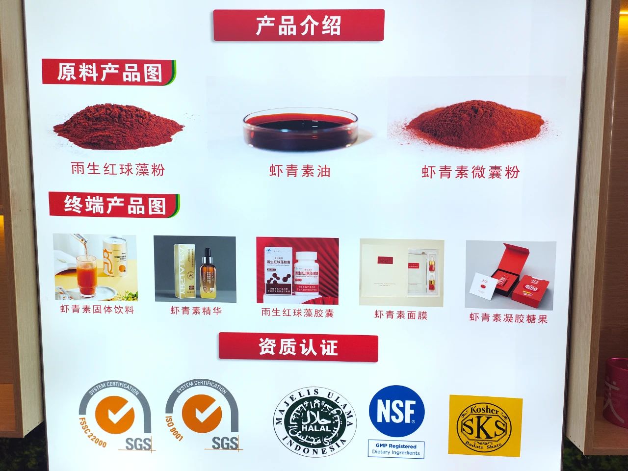 虾青素2.jpg
